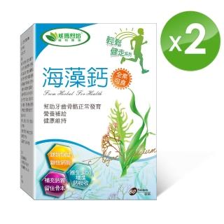 【威瑪舒培】海藻鈣ALGENCALCIUM60T(2入組)