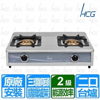 【HCG 和成】全國原廠安裝不銹鋼大三環二口2級傳統安全台爐(GS239)