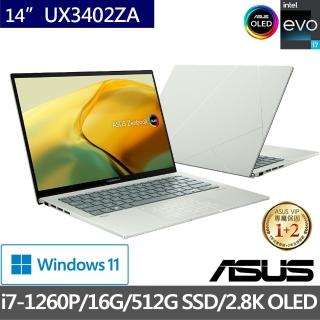 【ASUS 華碩】ZenBook UX3402ZA EVO 14吋 2.8K OLED 輕薄筆電-青瓷綠(i7-1260P/16G/512G SSD/W11)