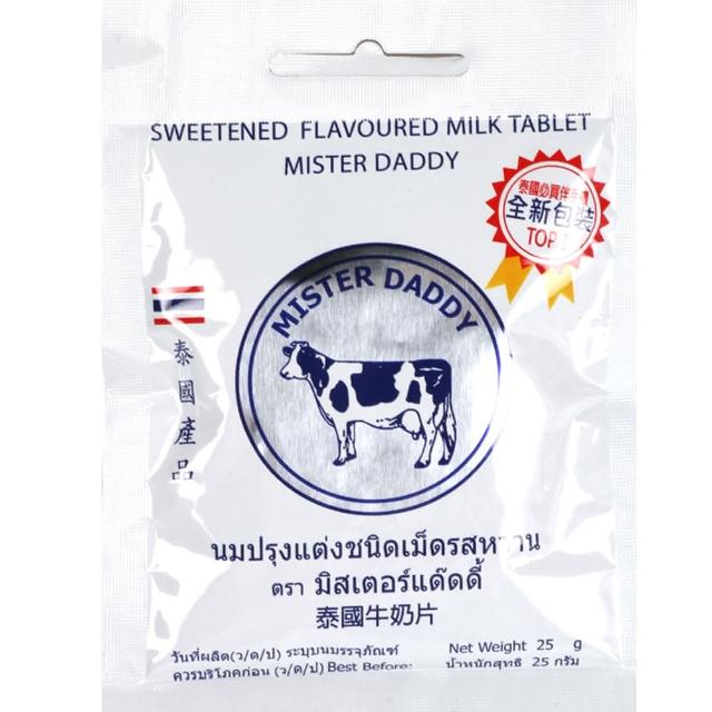 【泰國直送】皇家牛奶片25g-原味/巧克力(10入組)