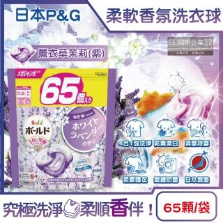 【日本P&G Bold】4D炭酸機能4合1強洗淨消臭留香柔軟洗衣凝膠球-白葉花香水藍袋76顆(大包裝洗衣膠囊洗衣球)