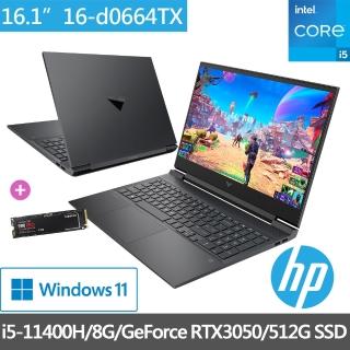 【HP升級1TB組】光影V16 Victus 16-d0664TX 16吋電競筆電(i5-11400H/8G/512G PCIe SSD/RTX 3050-4G/Win11)