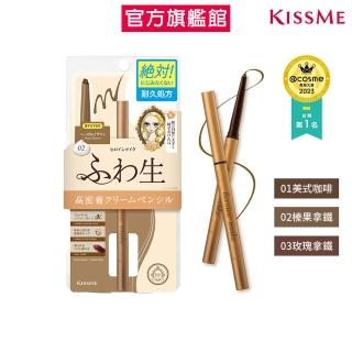 【KISSME 奇士美】花漾美姬勾勒美瞳柔滑眼線膠筆R(3色任選)