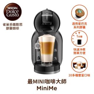 【NESCAFE 雀巢咖啡】多趣酷思膠囊咖啡機 MiniMe 鋼琴黑★員購方案