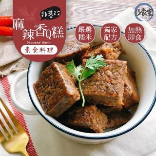 【巧食家】香麻對味 麻辣香Q糕X5包 素食(300g±10%/包)