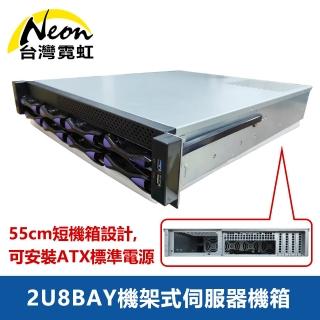 【台灣霓虹】2U8BAY機架式伺服器機箱