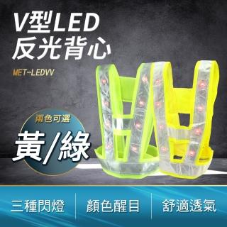 導護背心 工人反光背心 透氣舒適 保全值勤工作服  B-LEDVV(交通背心 工安防護器材 警察背心)