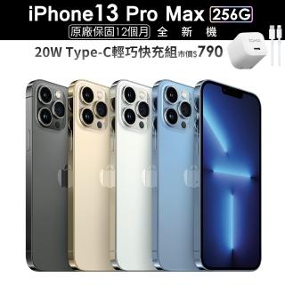 【Apple 蘋果】iPhone 13 Pro Max 256G(6.7吋)(20W迷你閃充組)