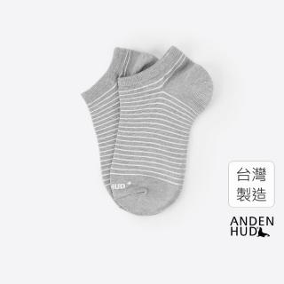 【Anden Hud】抗菌系列．舒棉船型襪(灰色-白條紋)