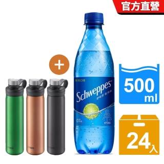 【舒味思X虎牌】氣泡水萊姆口味500ml*24入+碳酸抗菌型保冷瓶800ml(MTA-T080)