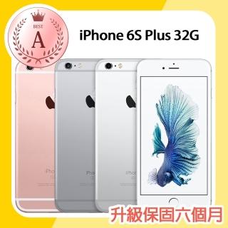 【Apple 蘋果】A級福利品 iPhone 6S Plus 32G 5.5吋智慧型手機(原廠盒裝/附原廠耳機/原廠保至2023年03月)