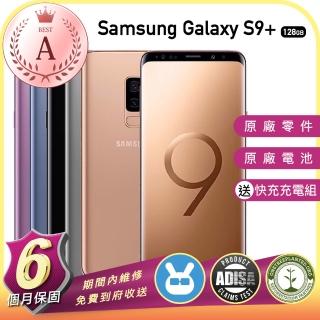 【SAMSUNG 三星】B級福利品 Samsung Galaxy S9+ 128G SM-G965F 外觀近新