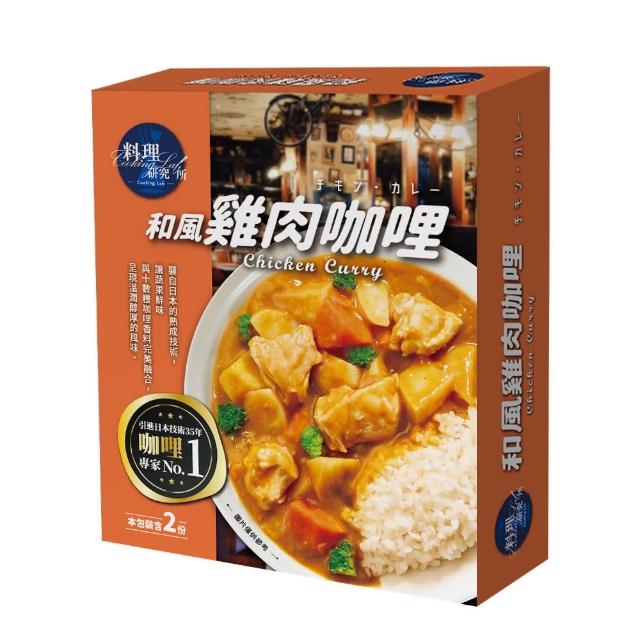 【聯夏】料理研究所7盒共14入任選(雞肉咖哩/黑胡椒牛柳/筍香燜肉/辣子雞/奶油海鮮/番茄雞肉/素獅子頭)