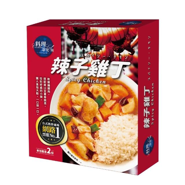 【聯夏】料理研究所7盒共14入任選(雞肉咖哩/黑胡椒牛柳/筍香燜肉/辣子雞/奶油海鮮/番茄雞肉/素獅子頭)