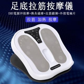 【JKQ】充電式多功能足底按摩器(EMS電脈沖拉筋器)