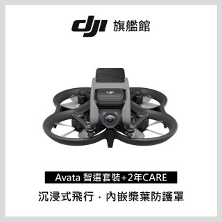 【DJI Care 2年版】AVATA智選套裝(搭配GOGGLES V2/聯強國際貨)