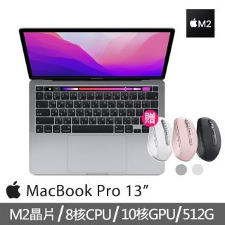 【+羅技Anywhere 3滑鼠】Apple MacBook Pro 13.3吋 M2 晶片 8核心CPU 與 10核心GPU 512G SSD