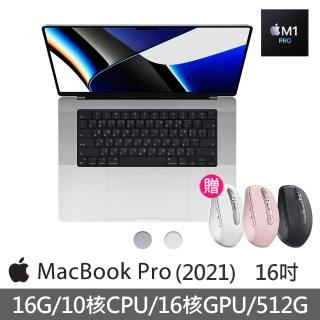 【+羅技Anywhere 3滑鼠】Apple MacBook Pro 16吋 M1 Pro 10 CPU 16 GPU 16GB 記憶體 512GB SSD