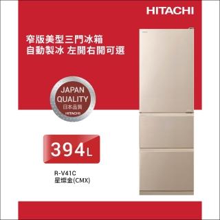 【HITACHI 日立】394L一級能效變頻三門右開冰箱(RV41C-CMX)