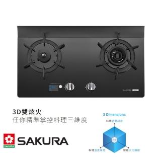 【SAKURA 櫻花】G2926G 智能雙炫火二口玻璃檯面爐(★櫻花原廠技師基本安裝★)