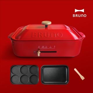 【波紋超值組★BRUNO】多功能電烤盤-經典款(紅色)(內含平盤、六格烤盤)+燒烤波紋煎盤