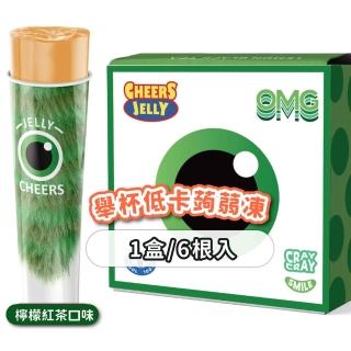 【CheersJelly】舉杯低卡蒟蒻凍機能款396g(1盒6根)