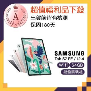 【SAMSUNG 三星】A級福利品 Galaxy Tab S7 FE Wi-Fi 12.4吋平板(鍵盤套裝組)