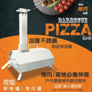 【金德恩】專利款柴火瓦斯兩用窯烤爐具