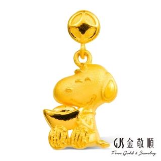 【2sweet 甜蜜約定】純金9999黃金墜子SNOOPY史努比聯名系列(金重:0.66錢/+-0.05錢)