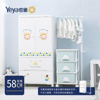 【Yeya也雅】58面寬童趣風雙開門二抽兒童衣櫃-附伸縮掛衣架-DIY(置物櫃/儲物櫃/儲藏櫃/抽屜櫃)