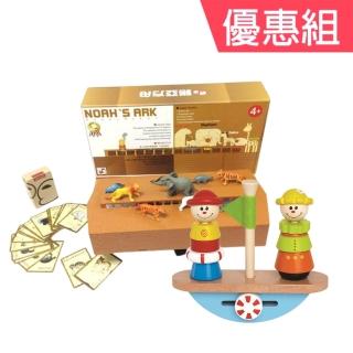 【暢銷桌遊優惠組】Kiddy Kiddo 親子桌遊 諾亞方舟+小丑平衡船