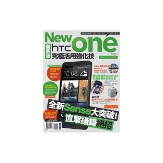New HTC One揭密版究極活用強化技