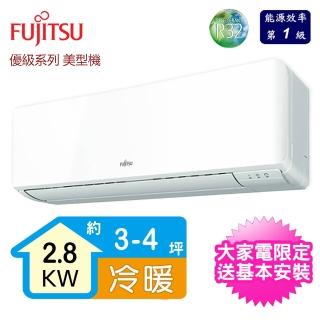 【FUJITSU 富士通】3-4坪R32變頻冷暖優級系列分離式冷氣(ASCG028KMTB/AOCG028KMTB)