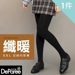 【蒂巴蕾】纖暖XXL拉絨內搭褲襪-加大 保暖褲襪(內搭褲 加絨 刷毛 大尺碼 加大褲襪)