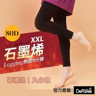 【蒂巴蕾】石墨烯熱塑襪XXL 80D-加大 褲襪(全長褲襪 內搭褲 保暖 台灣製 大尺碼 80丹)