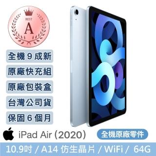 【Apple 蘋果】A級福利品 2020 iPad Air 4 10.9吋 平板電腦(WiFi/64G/外觀9成新)