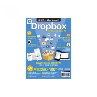 專業職人Must Know！Dropbox雲端工作管理學