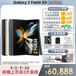 【SAMSUNG 三星】Galaxy Z Fold4 5G 7.6吋三主鏡頭折疊式智慧型手機(12G/512G)