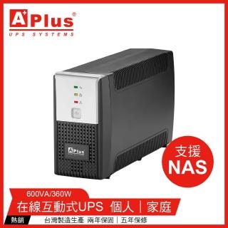 【特優Aplus】*支援NAS系列* 在線互動式UPS Plus1EN-U600N(600VA/360W)