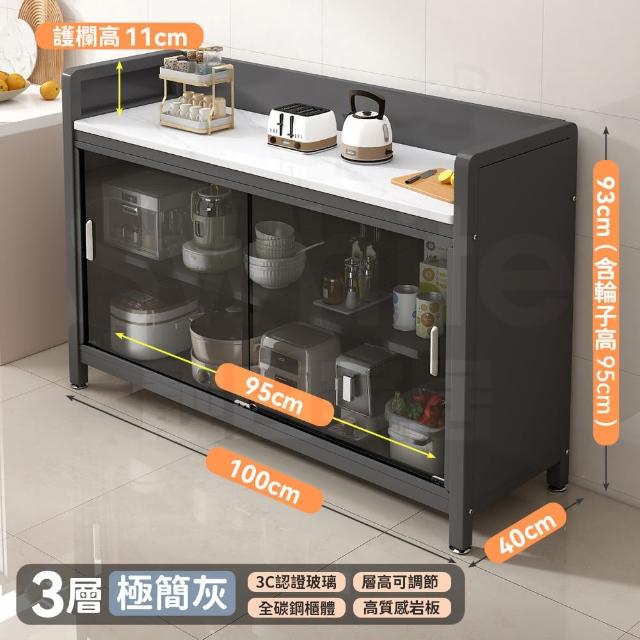 【靚白家居】2026 新升級推拉門岩板餐廚櫃 100CM 餐櫃 電器櫃 餐邊櫃 廚房置物櫃 中島櫃 收納櫃