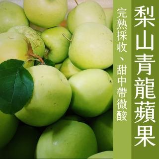 【農頭家】台灣梨山青龍蘋果(中果/5斤裝)