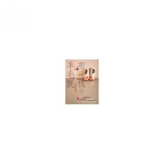 布一樣的羊毛氈