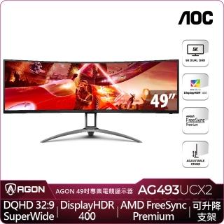 【AOC】AG493UCX2 49型 1800R曲面電競螢幕(VA/5K/165Hz/內建喇叭)