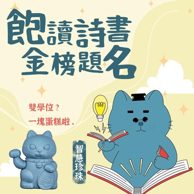 【DONDON】MIT台灣製造招財貓(幸運招財貓 繽紛招財貓)
