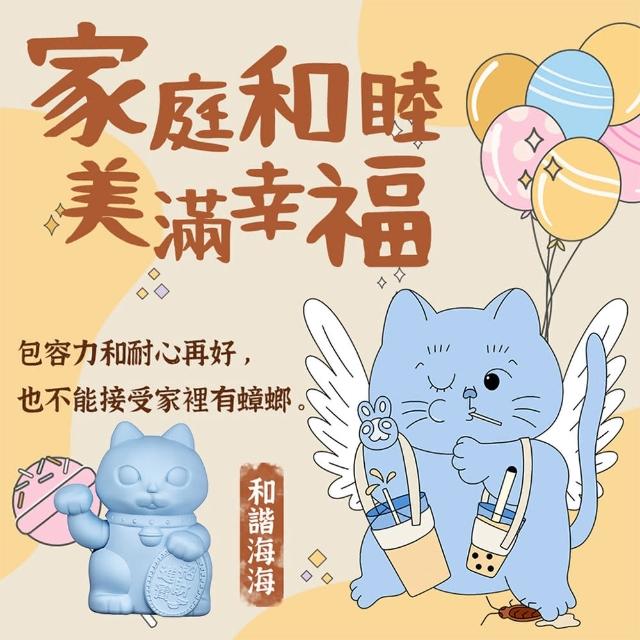 【DONDON】MIT台灣製造招財貓(幸運招財貓 繽紛招財貓)