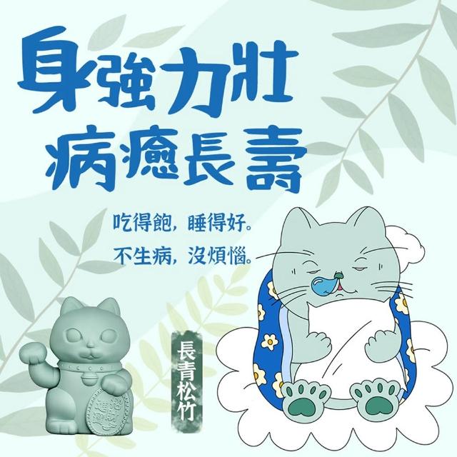 【DONDON】MIT台灣製造招財貓(幸運招財貓 繽紛招財貓)