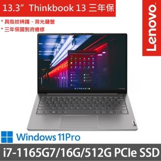 【ThinkPad 聯想】Thinkbook 13s 13.3吋商務筆電(i7-1165G7/16G/512G SSD/Win11/三年保到府維修)