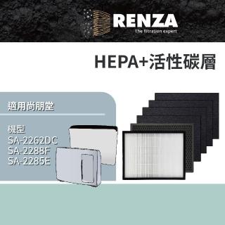 【RENZA】適用尚朋堂SA-2288F SA-2262DC SA-2285E空氣清淨機(替代SA-H320 C280 T880)