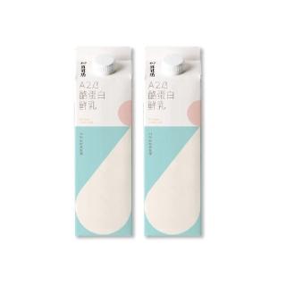 【週期購-鮮乳坊】A2β酪蛋白鮮乳936mlX2瓶入(含運)