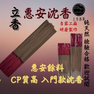 【上芳香品。立香系列】惠安沉料香 尺三 尺六 一斤裝(惠安餘料搭配中藥材 便宜好選擇)